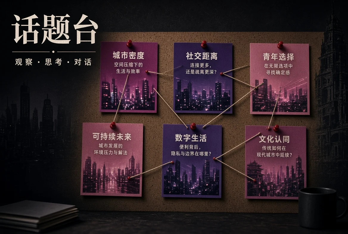 话台内容图